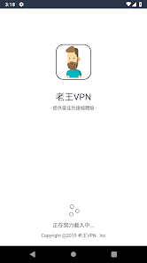 老王加速下载2.2.19android下载效果预览图